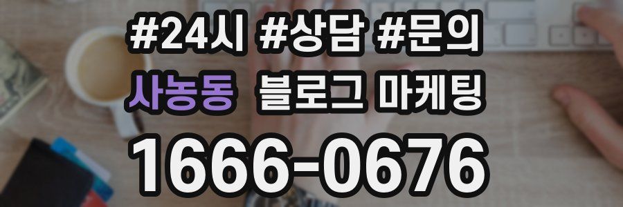 사농동 브랜드 블로그