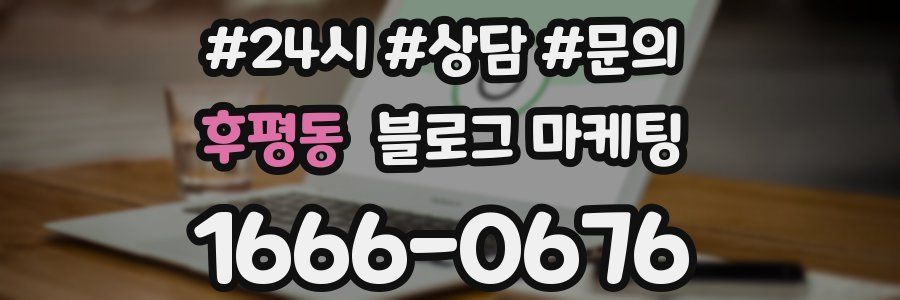 후평동 브랜드 블로그