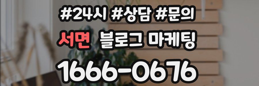 서면 브랜드 블로그