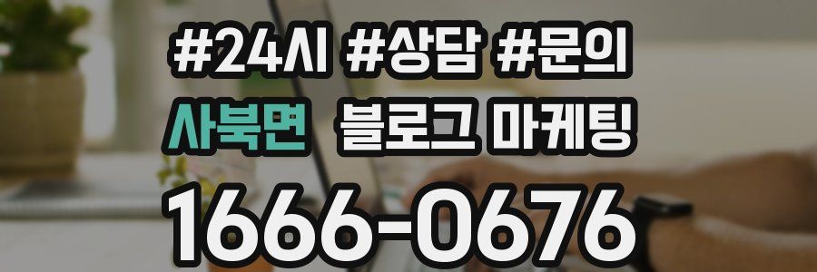 사북면 브랜드 블로그