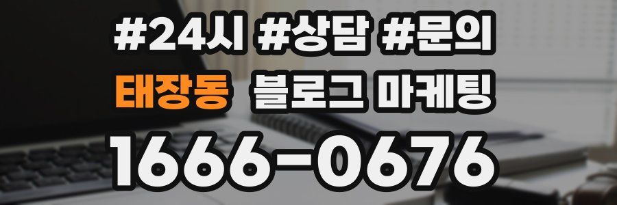 태장동 브랜드 블로그