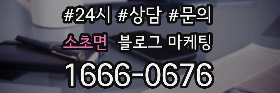 소초면 브랜드 블로그