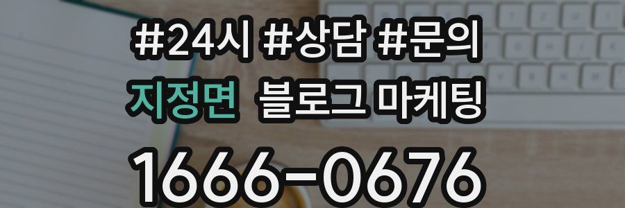 지정면 브랜드 블로그