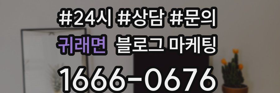 귀래면 브랜드 블로그