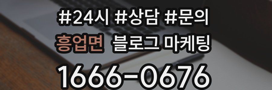 흥업면 브랜드 블로그