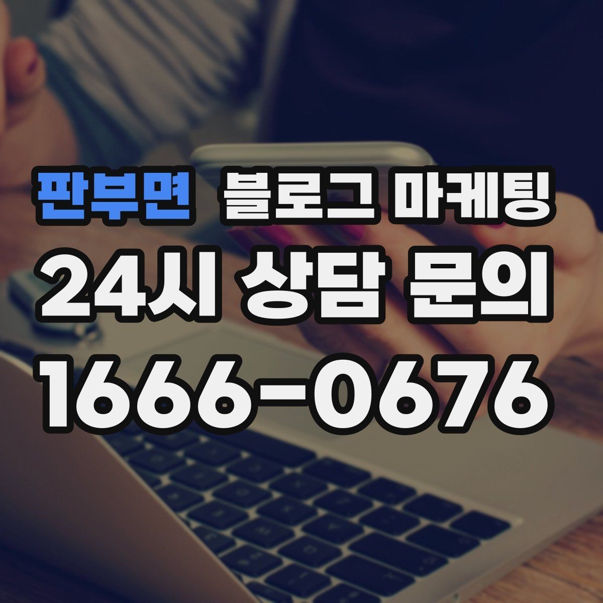 판부면 블로그 마케팅 글 소재가 막힐 때 다시 시작하는 요령