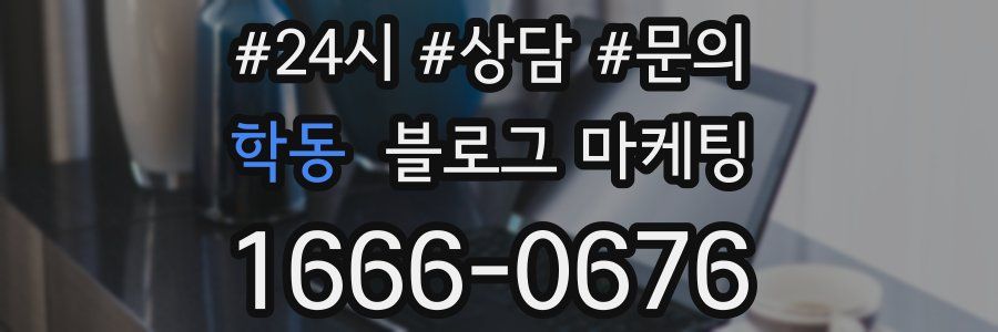 학동 브랜드 블로그