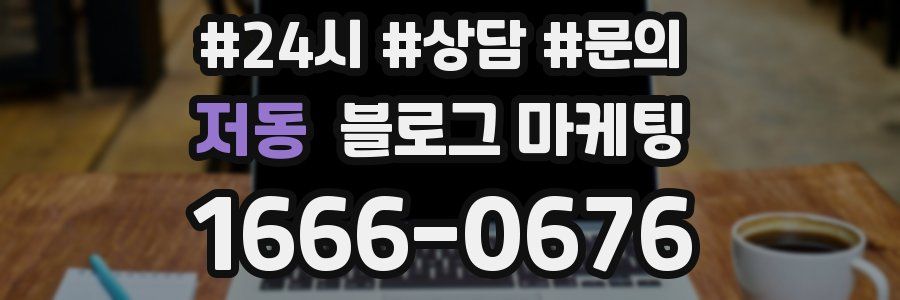 저동 브랜드 블로그