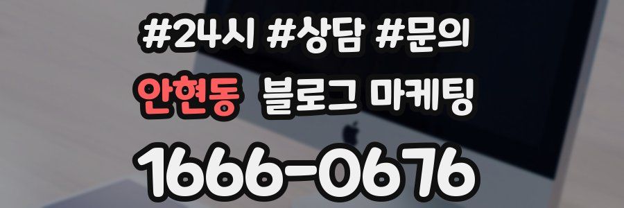 안현동 브랜드 블로그