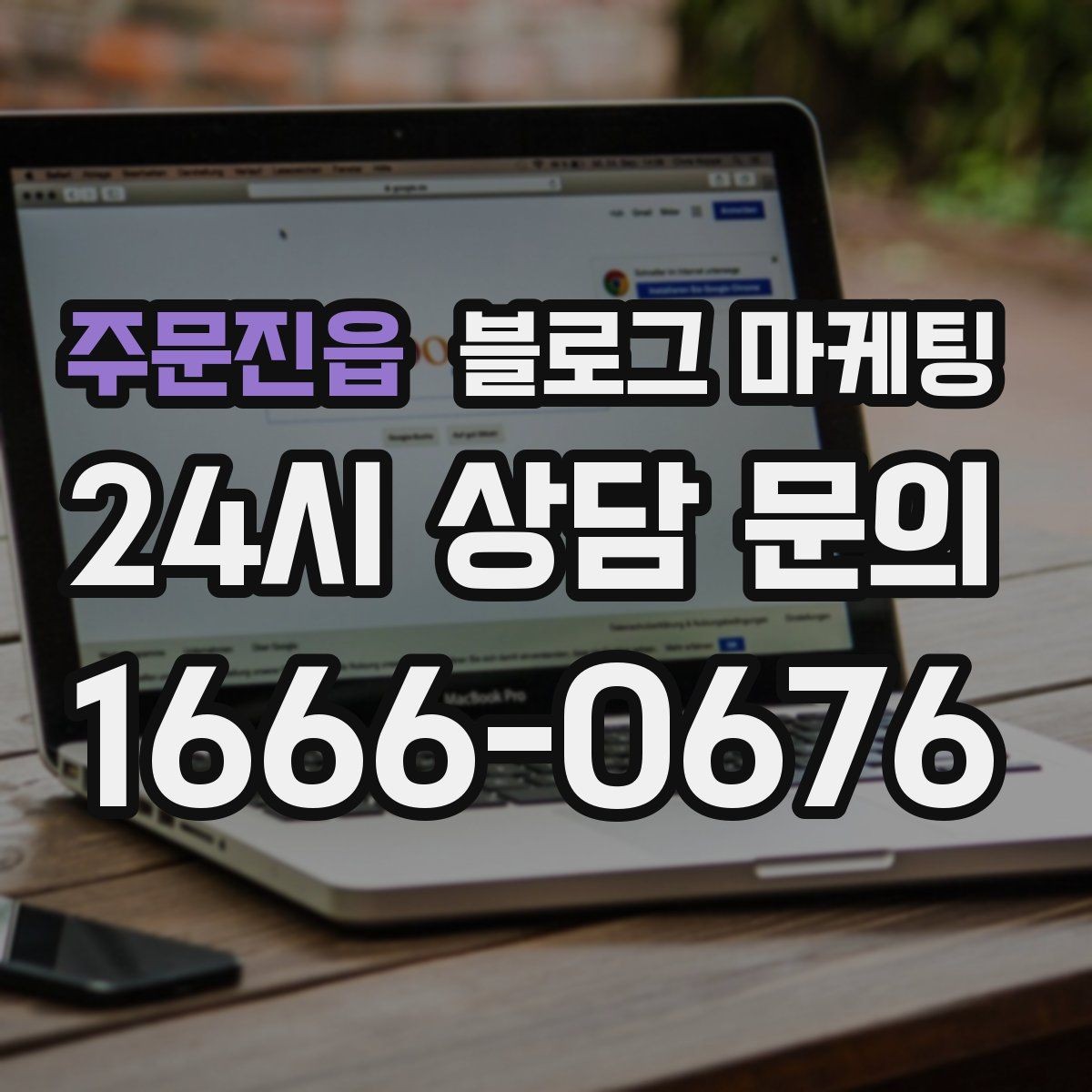 주문진읍 블로그 마케팅 연인과 데이트 코스에 어울리는 가게 소개