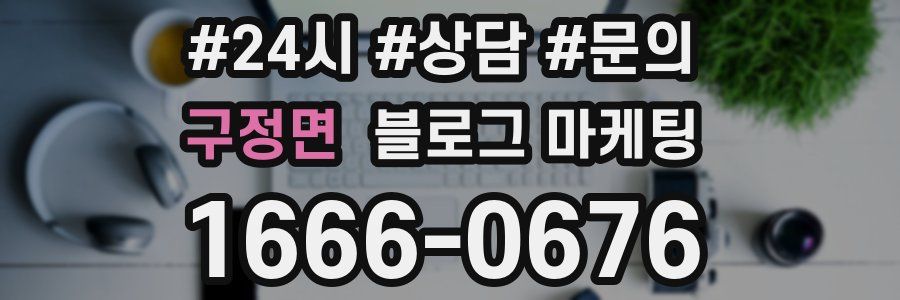 구정면 브랜드 블로그
