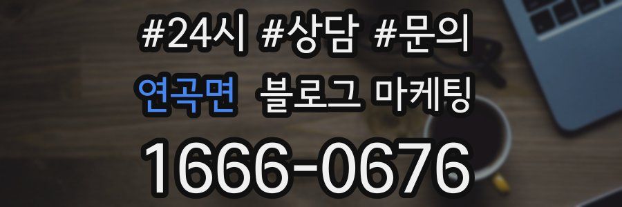 연곡면 브랜드 블로그