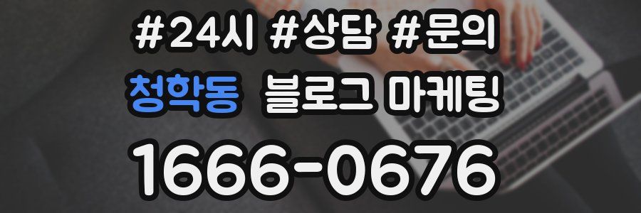 청학동 브랜드 블로그