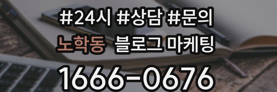 노학동 브랜드 블로그