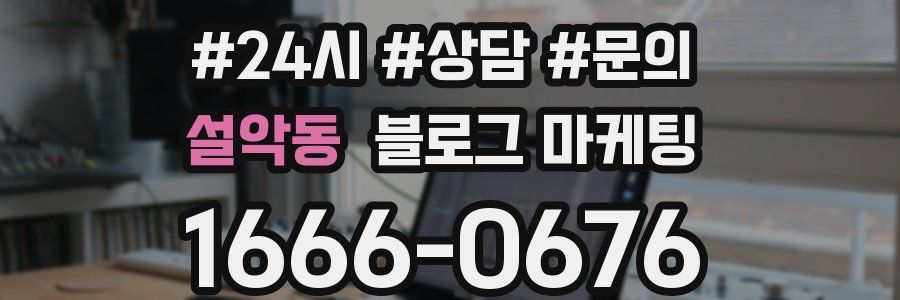 설악동 브랜드 블로그