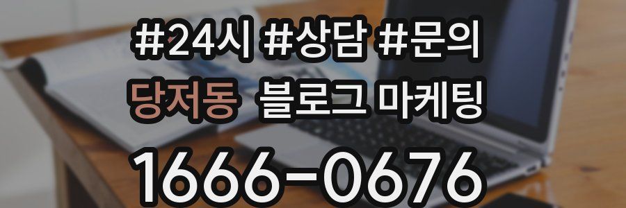 당저동 브랜드 블로그