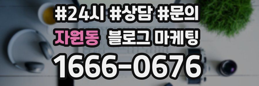 자원동 브랜드 블로그