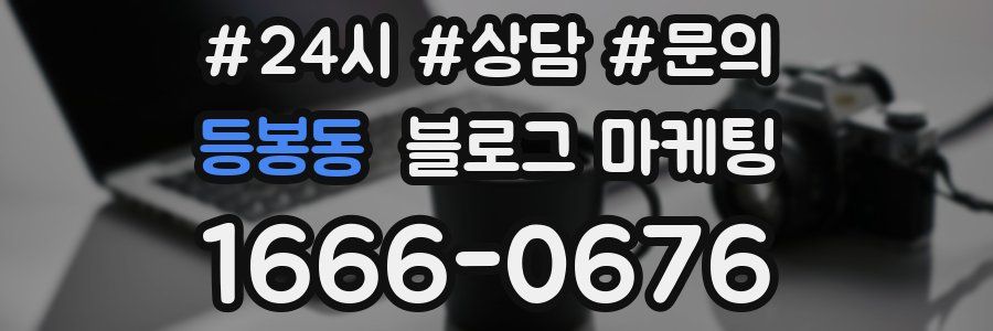 등봉동 브랜드 블로그