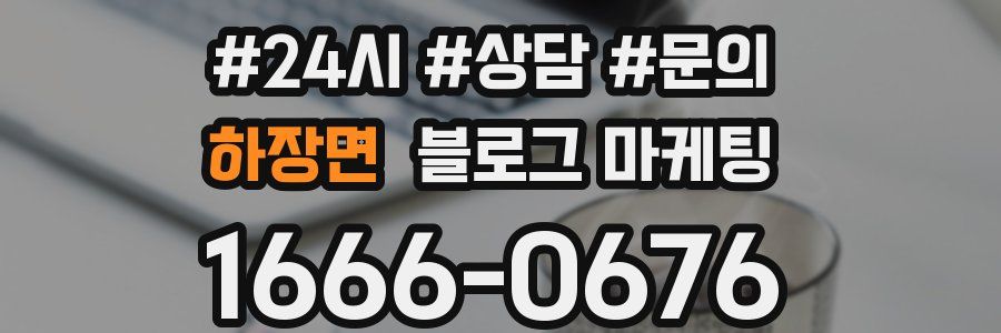 하장면 브랜드 블로그