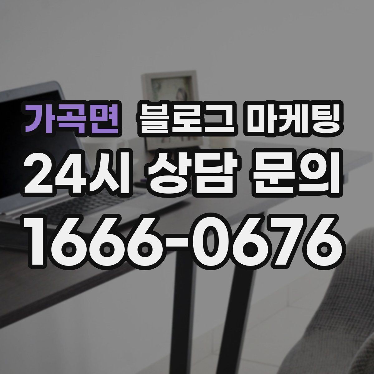 가곡면 블로그 마케팅 숙박과 펜션 업종을 위한 객실 소개 글쓰기