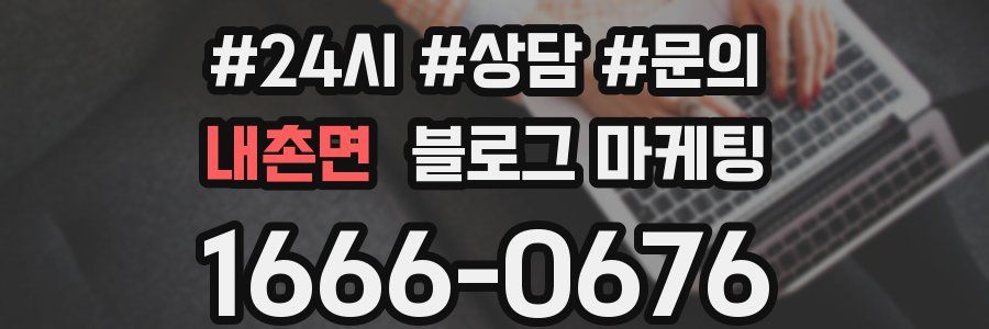 내촌면 브랜드 블로그