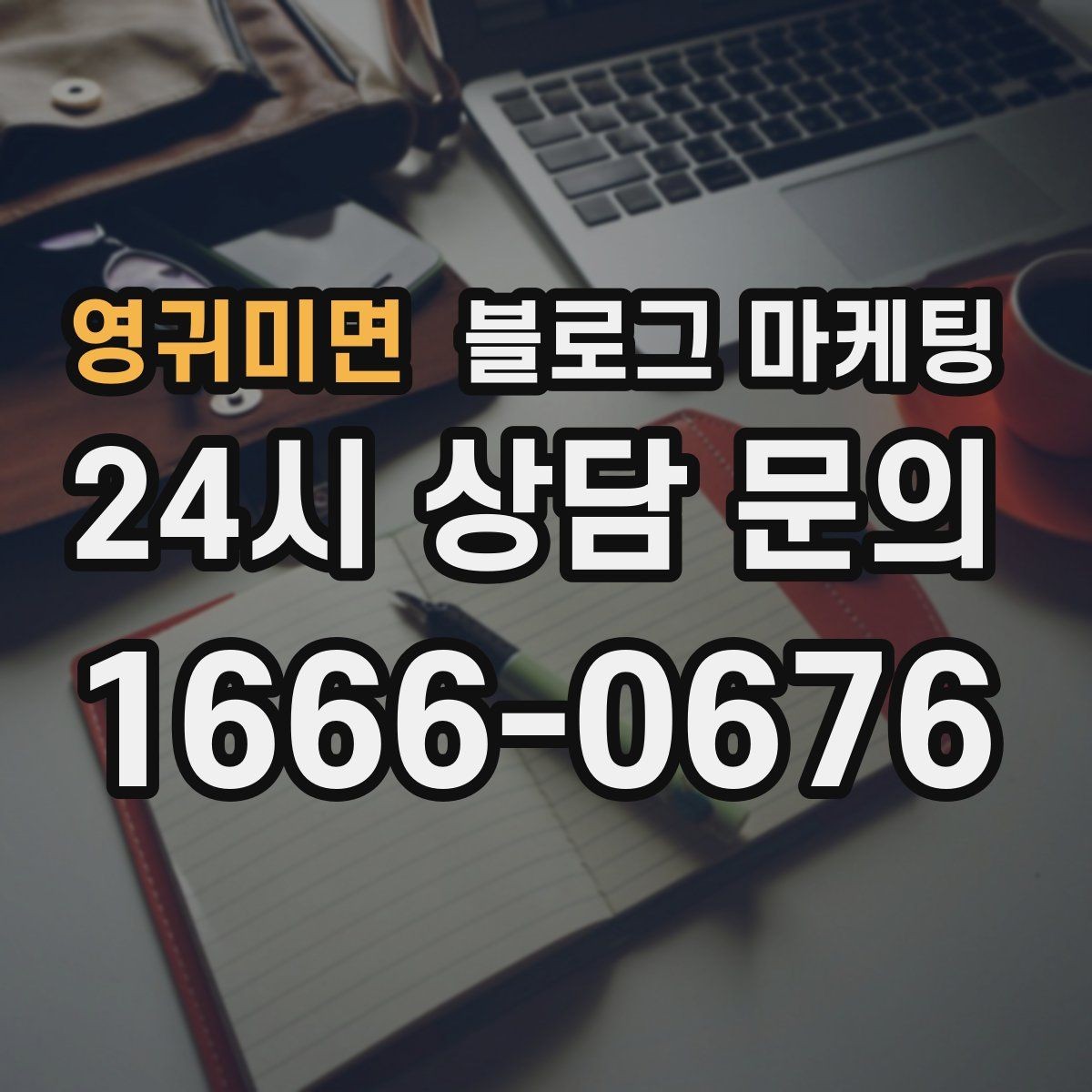 영귀미면 블로그 마케팅 명절 선물 세트 예약을 부르는 상품 설명