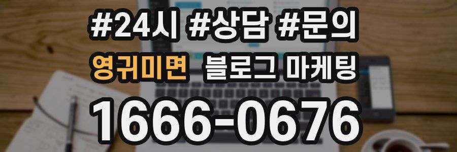 영귀미면 브랜드 블로그