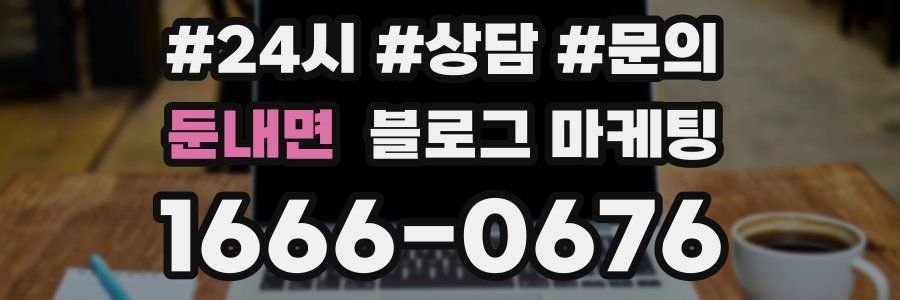 둔내면 브랜드 블로그