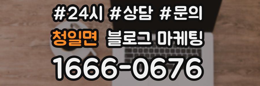청일면 브랜드 블로그