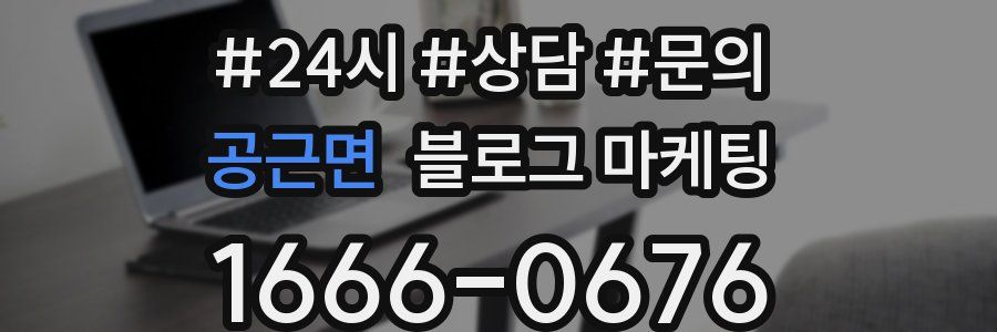 공근면 브랜드 블로그