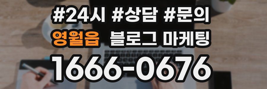 영월읍 브랜드 블로그