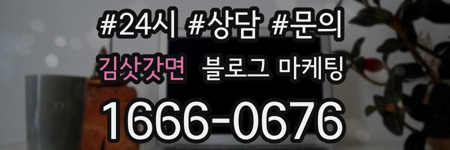 김삿갓면 브랜드 블로그