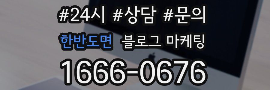한반도면 브랜드 블로그