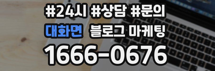 대화면 브랜드 블로그