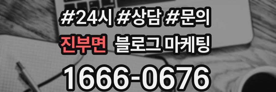 진부면 브랜드 블로그