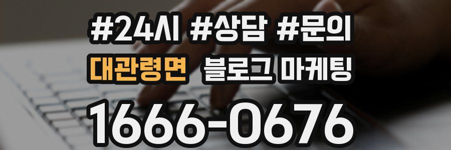 대관령면 브랜드 블로그