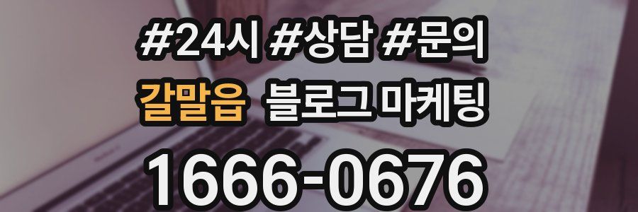 갈말읍 브랜드 블로그