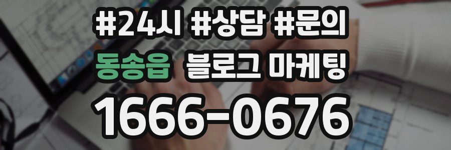 동송읍 브랜드 블로그