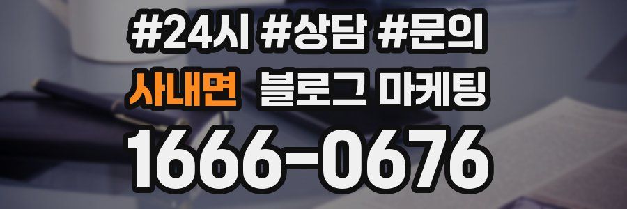사내면 브랜드 블로그