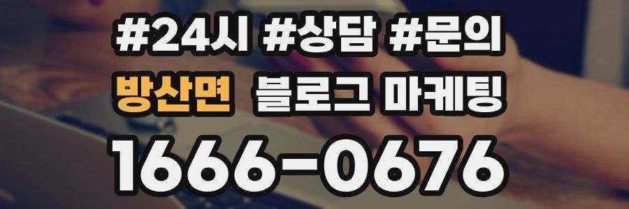 방산면 브랜드 블로그