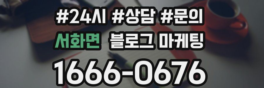 서화면 브랜드 블로그