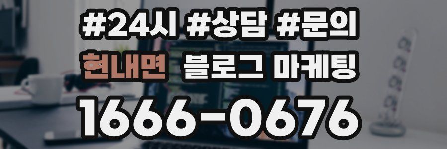 현내면 브랜드 블로그