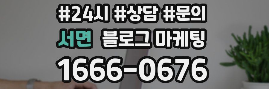 서면 브랜드 블로그