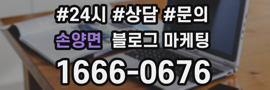 손양면 브랜드 블로그