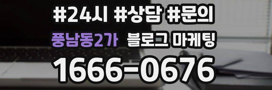 풍남동2가 브랜드 블로그