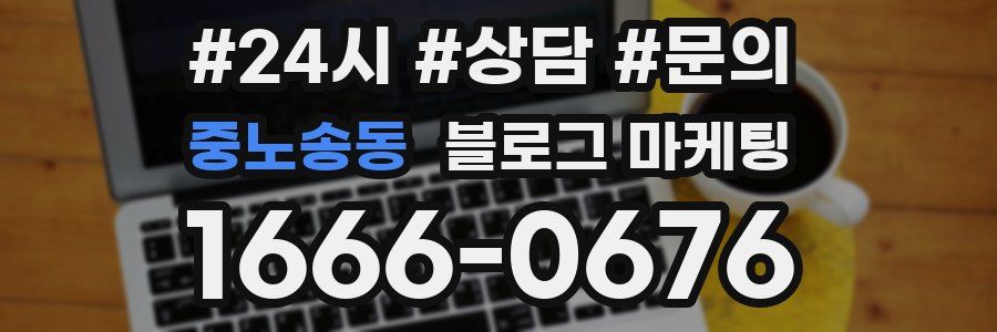 중노송동 브랜드 블로그