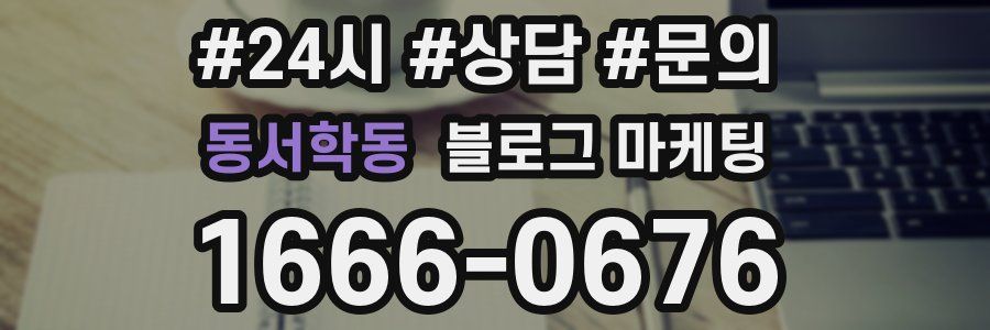 동서학동 브랜드 블로그