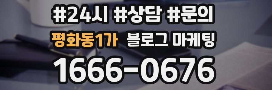 평화동1가 브랜드 블로그