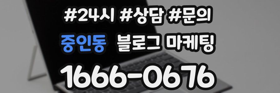 중인동 브랜드 블로그