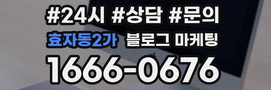 효자동2가 브랜드 블로그